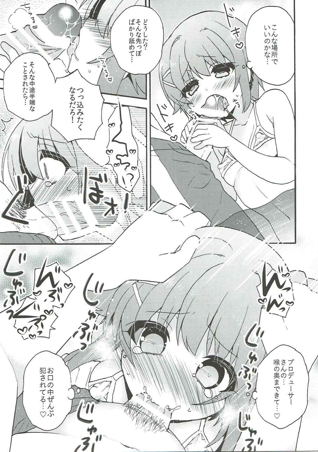 Sachiko Hitorijime page 10 full