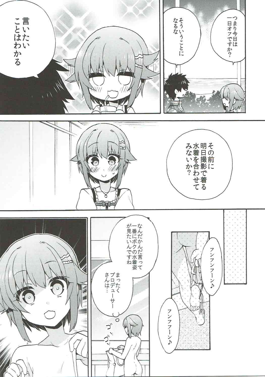 Sachiko Hitorijime page 6 full