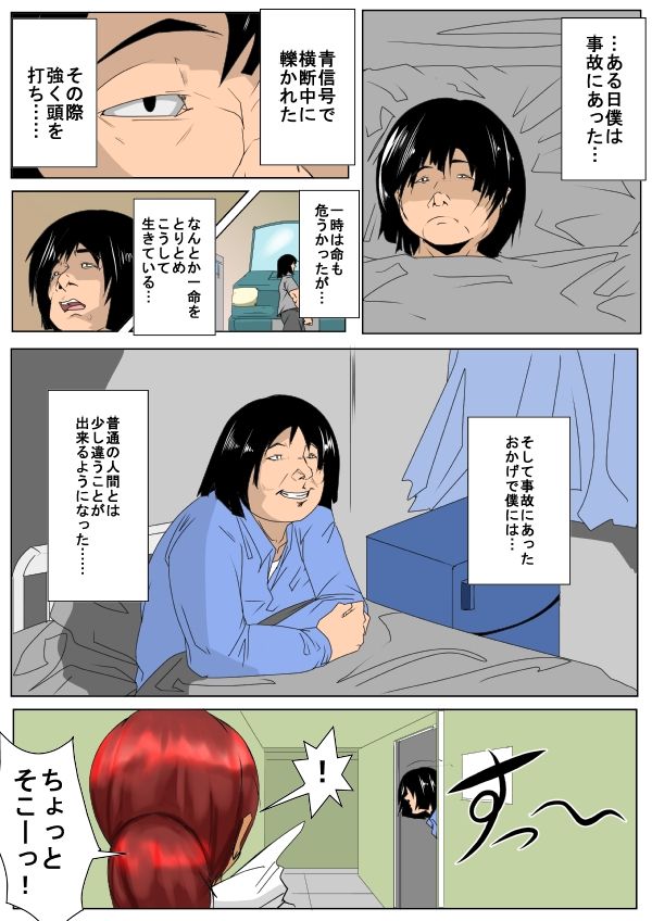 Jikan o Tomete Suki Katte page 1 full