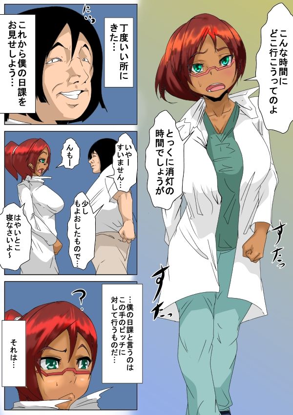 Jikan o Tomete Suki Katte page 2 full