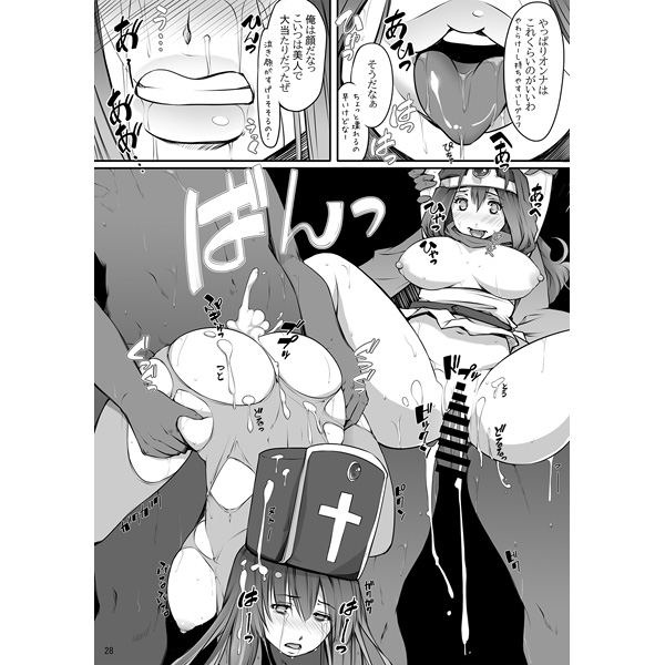 Shippai Quest "Watashi ga Yudan Shita Sei de..." page 6 full