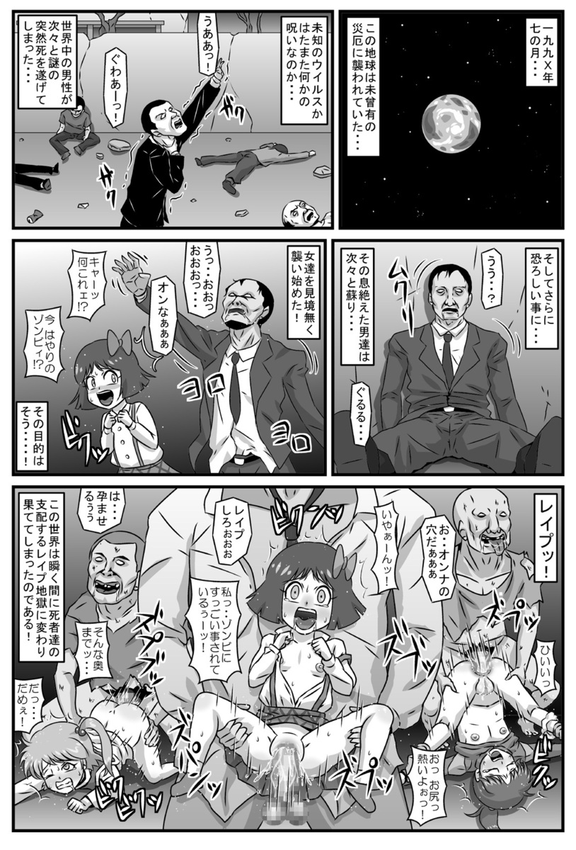 Hyakki Yakan of The Dead page 2 full