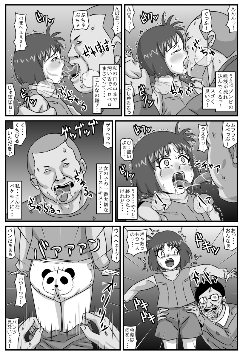 Hyakki Yakan of The Dead page 6 full