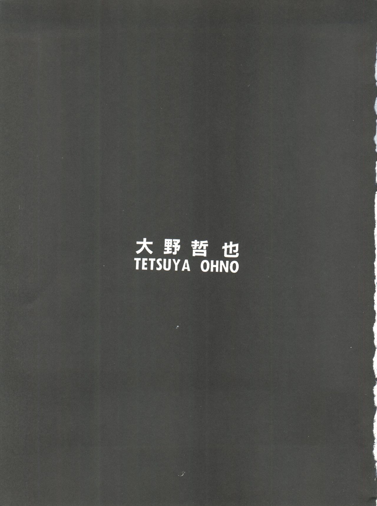 PUSSY-CAT Special 9 Mada Yaru Sailor Moon R page 2 full