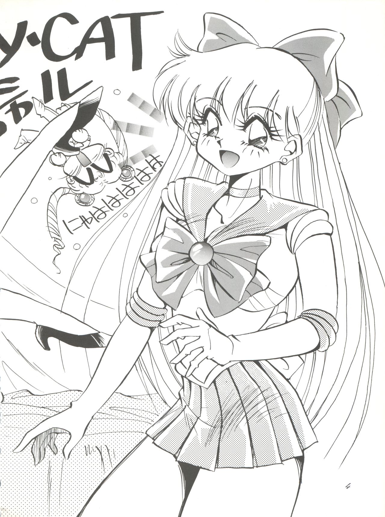 PUSSY-CAT Special 9 Mada Yaru Sailor Moon R page 3 full