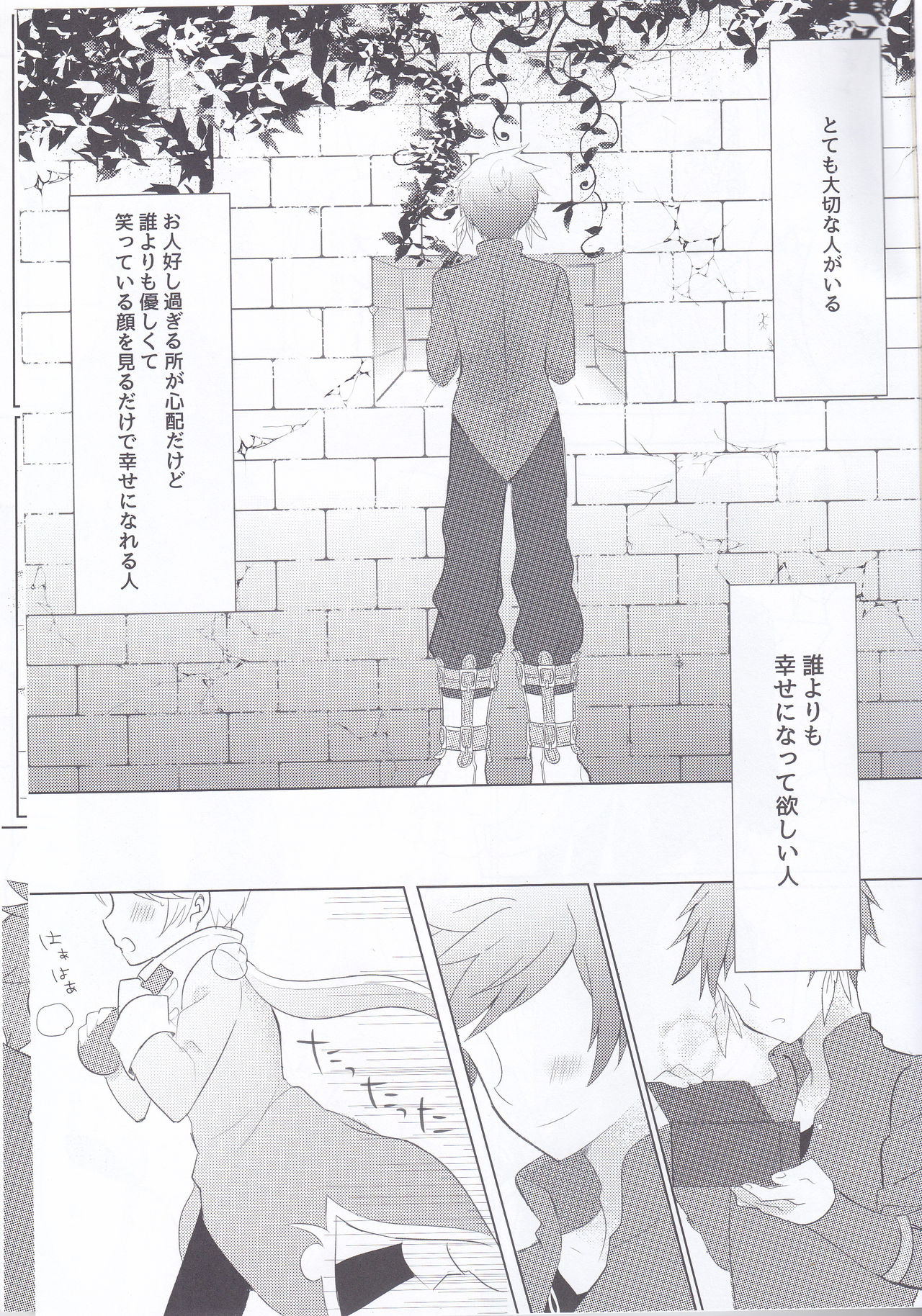 Hayazaki no Bougainvillea page 2 full