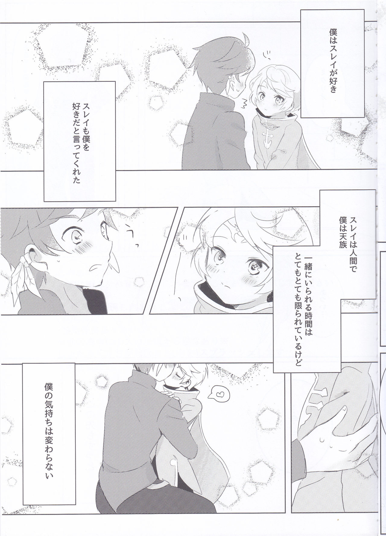 Hayazaki no Bougainvillea page 6 full