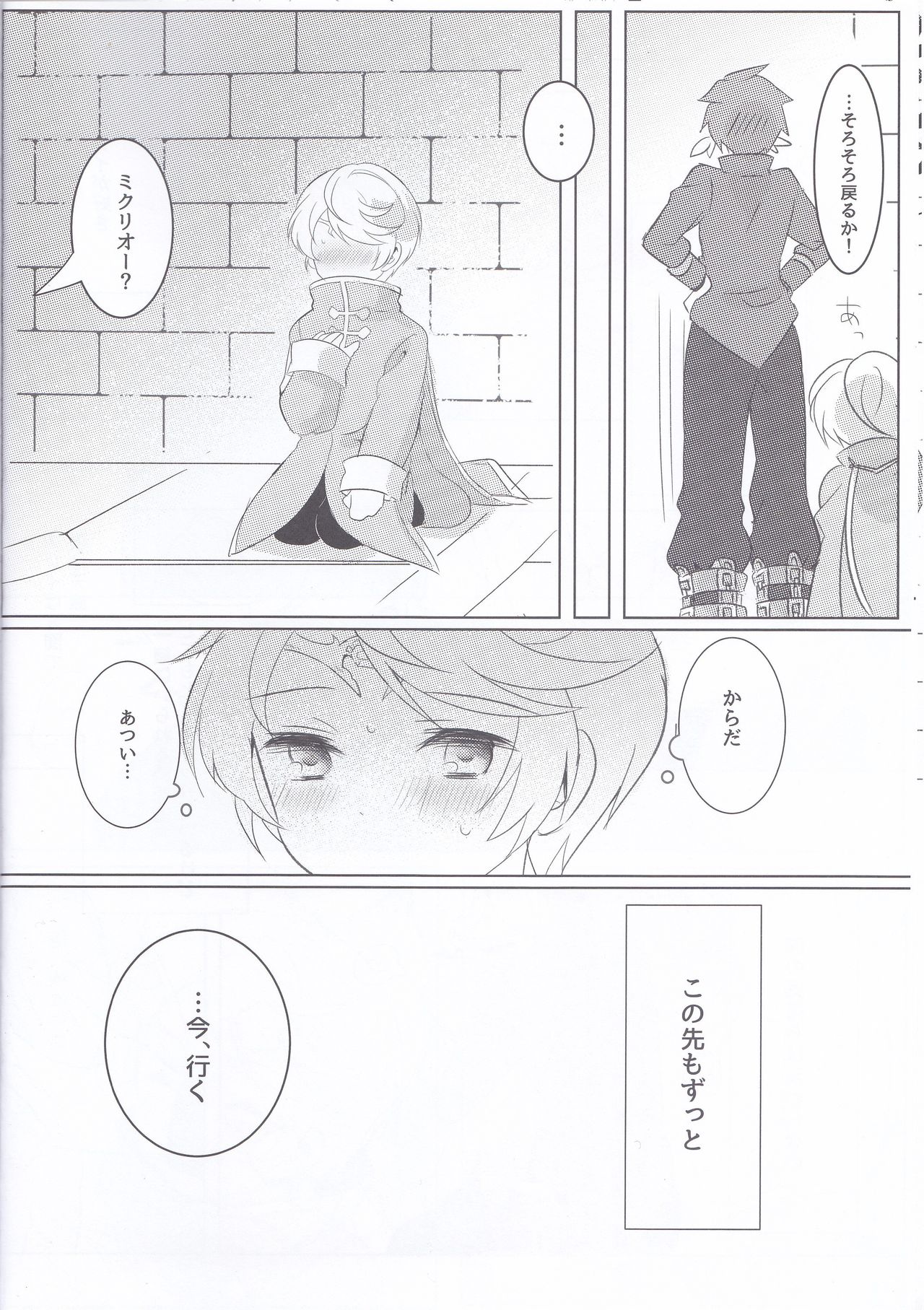 Hayazaki no Bougainvillea page 7 full