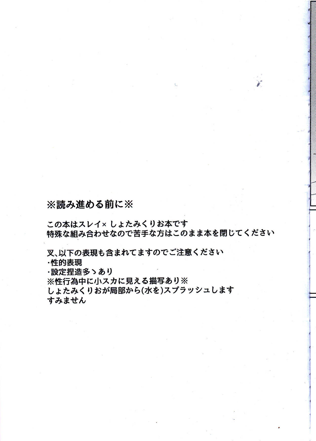 Hayazaki no Bougainvillea page 8 full