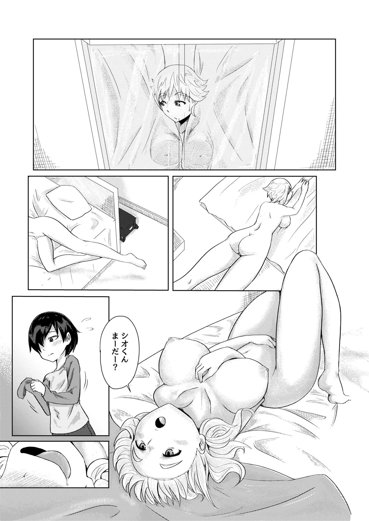 Shinnen Oneshota Manga page 1 full