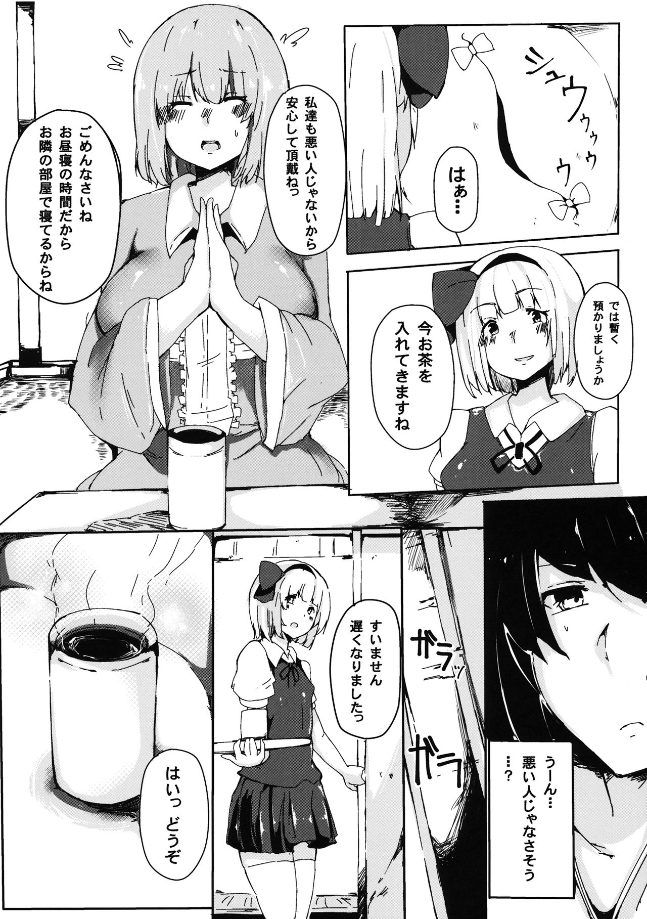 Hakugyokurou no Hitokui Niwashi page 5 full