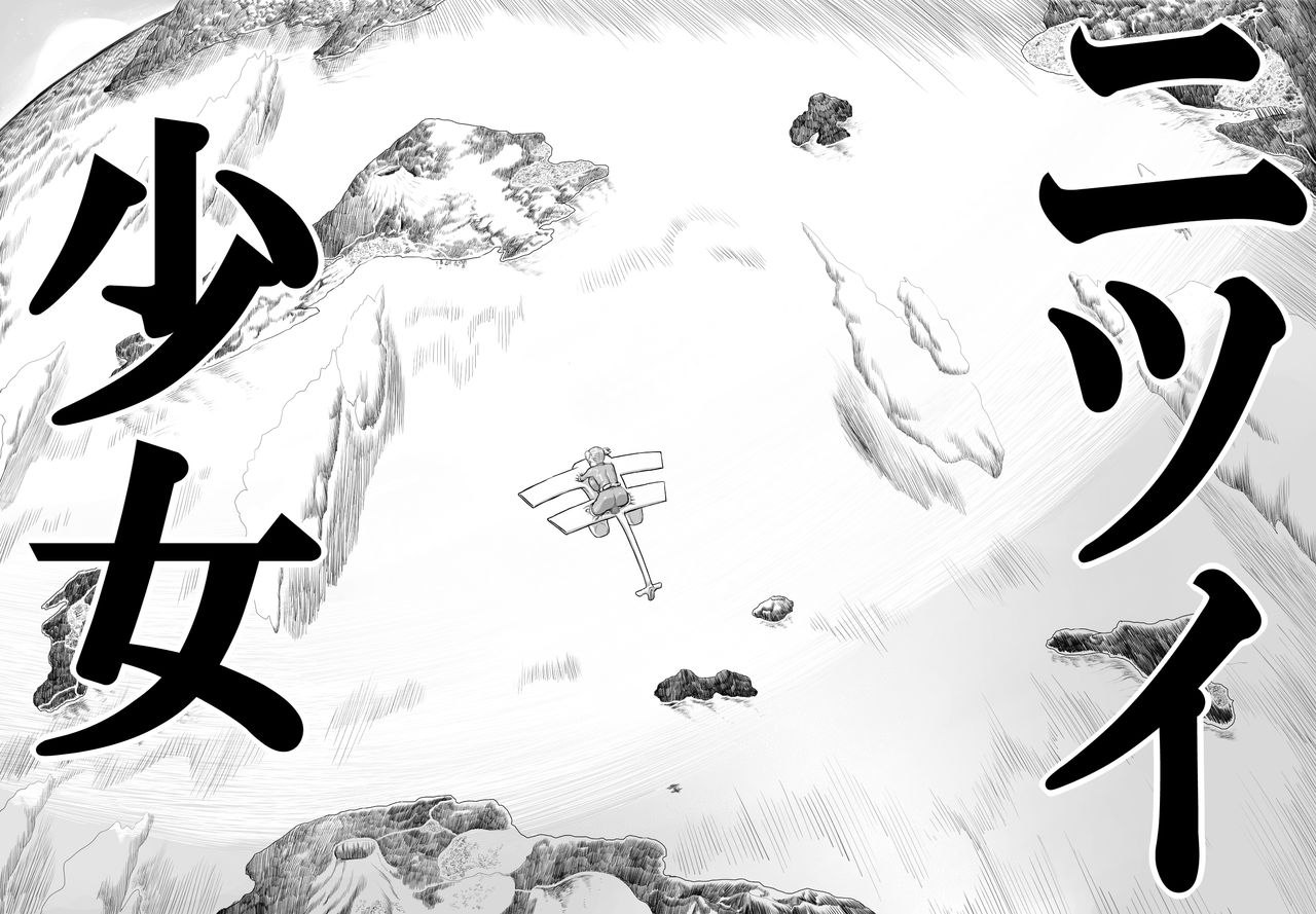 Nitsui Shoujo page 4 full