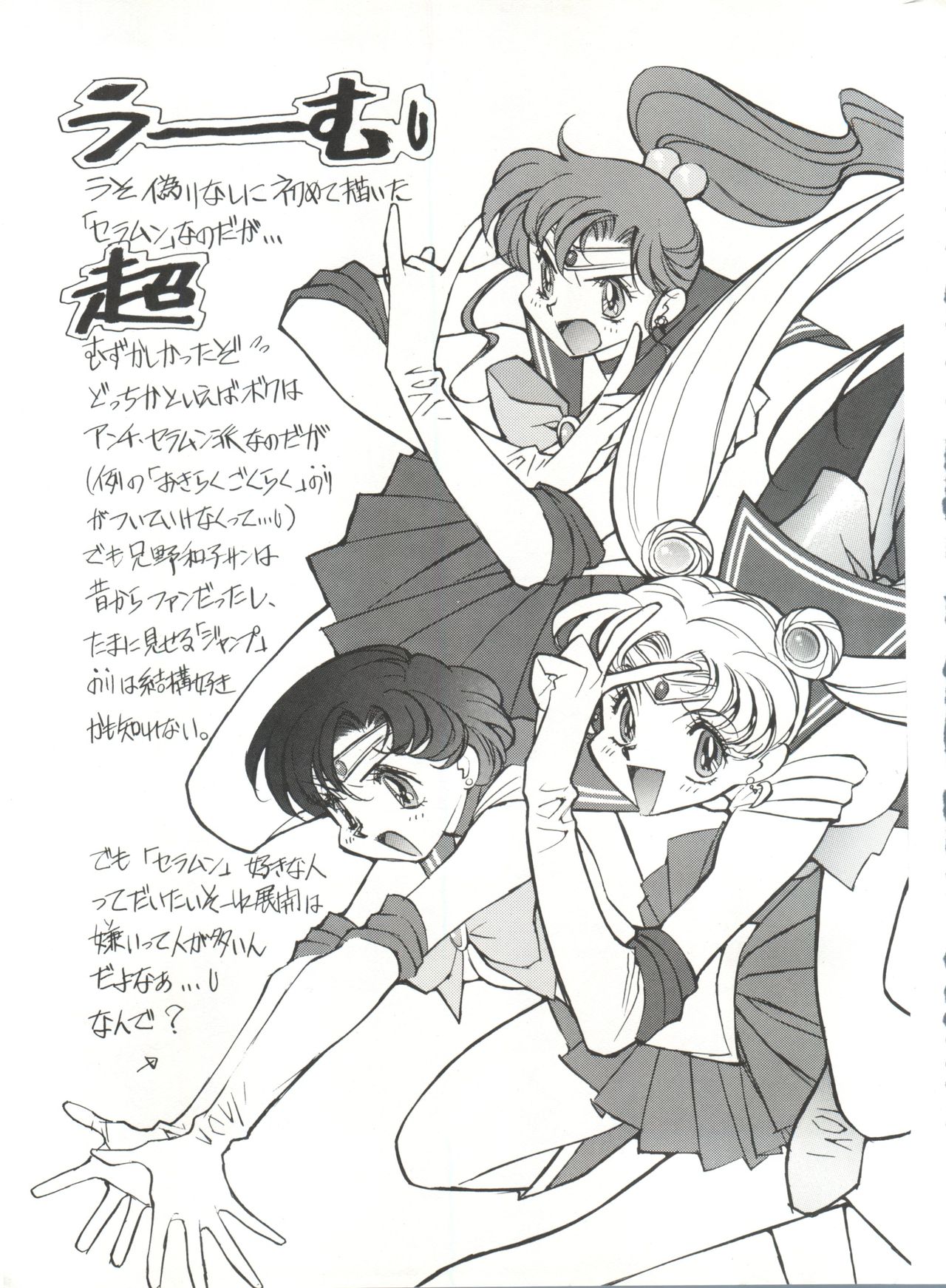 Gekkou 4 page 8 full