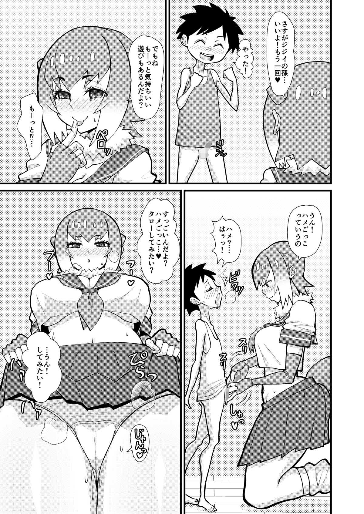 Motto Asobou Kotsume-chan page 10 full