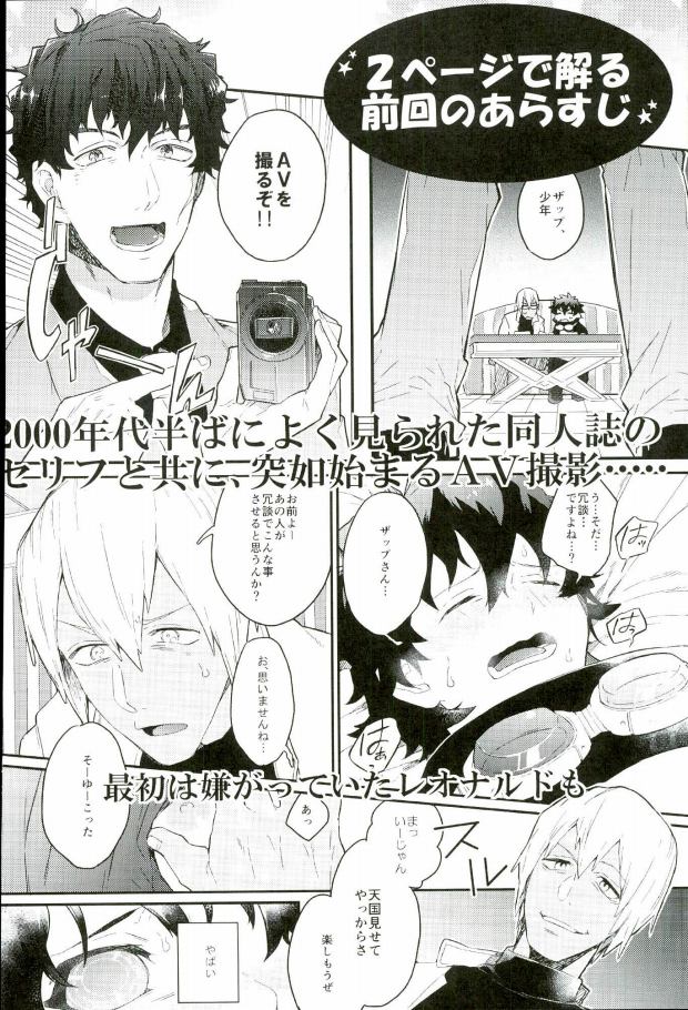 Shounen! AV o Toru zo! page 3 full