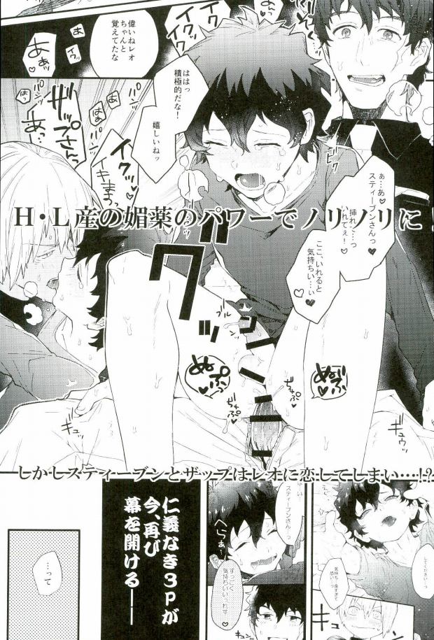 Shounen! AV o Toru zo! page 4 full