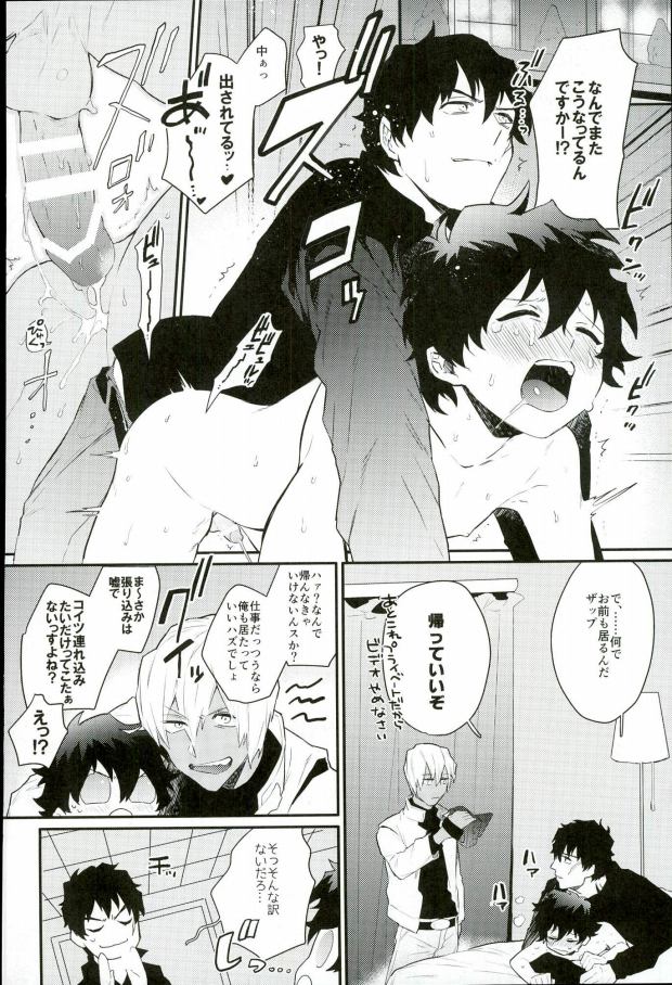 Shounen! AV o Toru zo! page 5 full