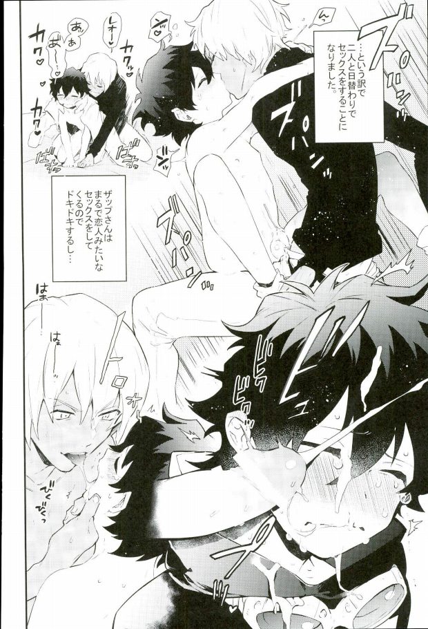 Shounen! AV o Toru zo! page 7 full