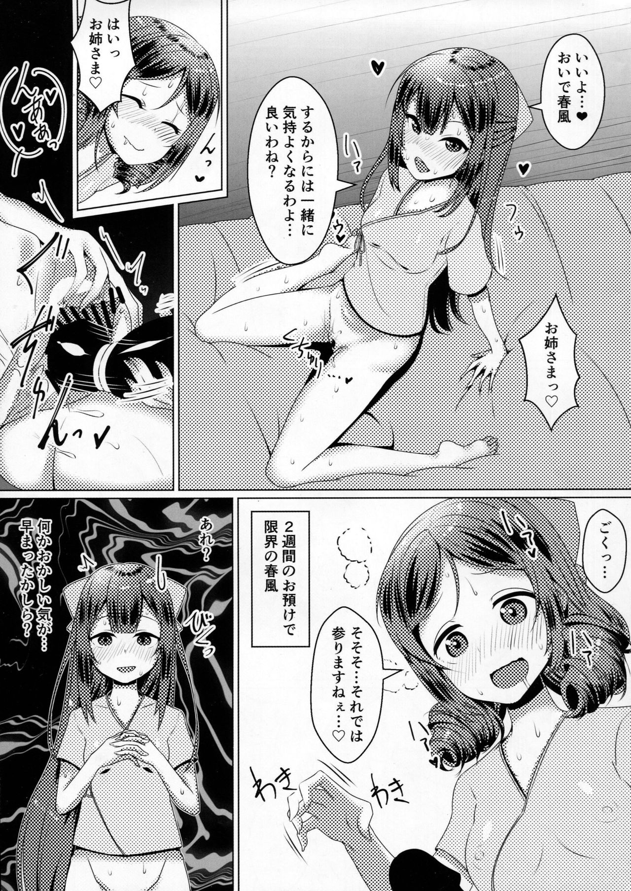 Shimaikan ni Yokuarukoto page 10 full