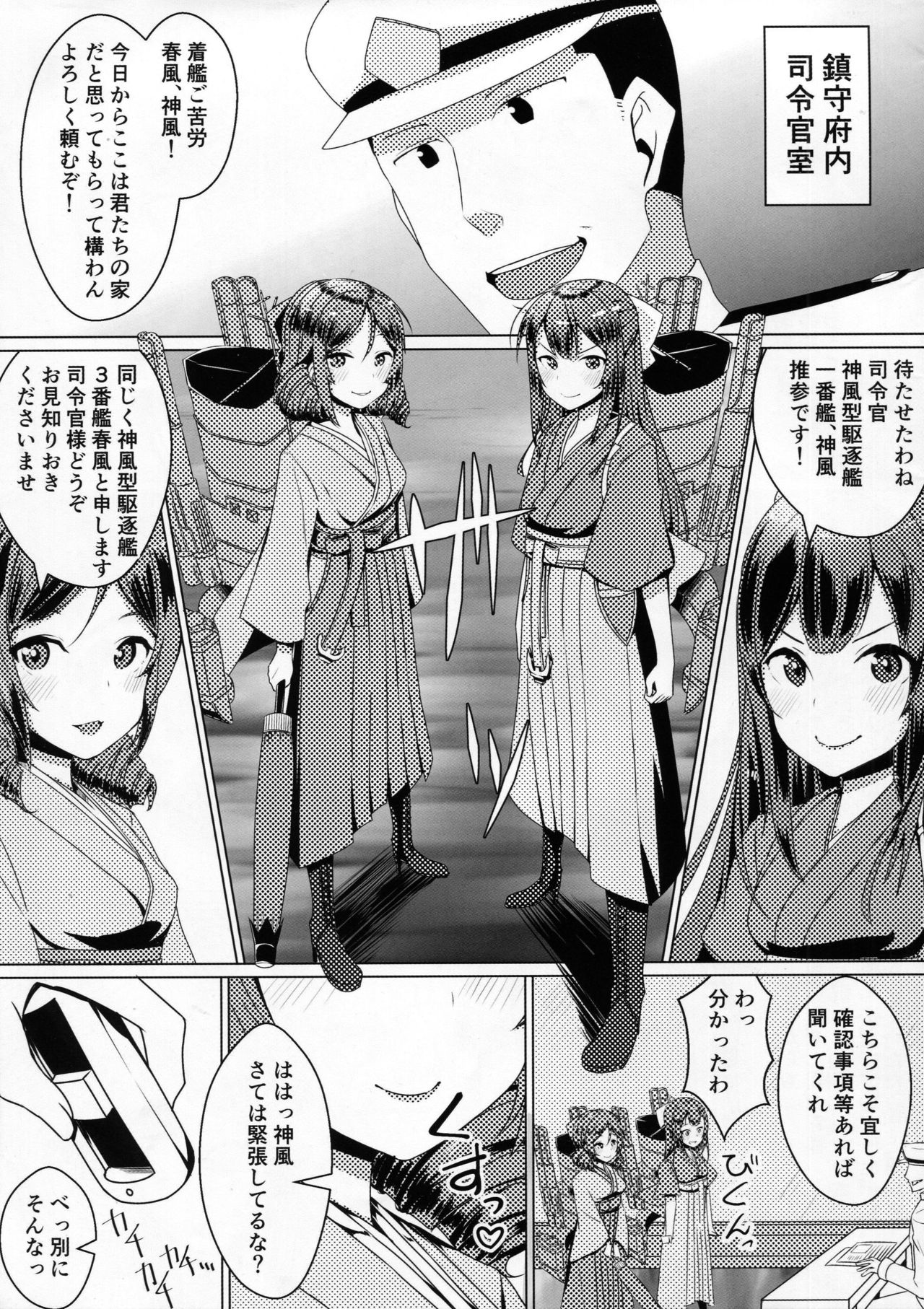 Shimaikan ni Yokuarukoto page 2 full