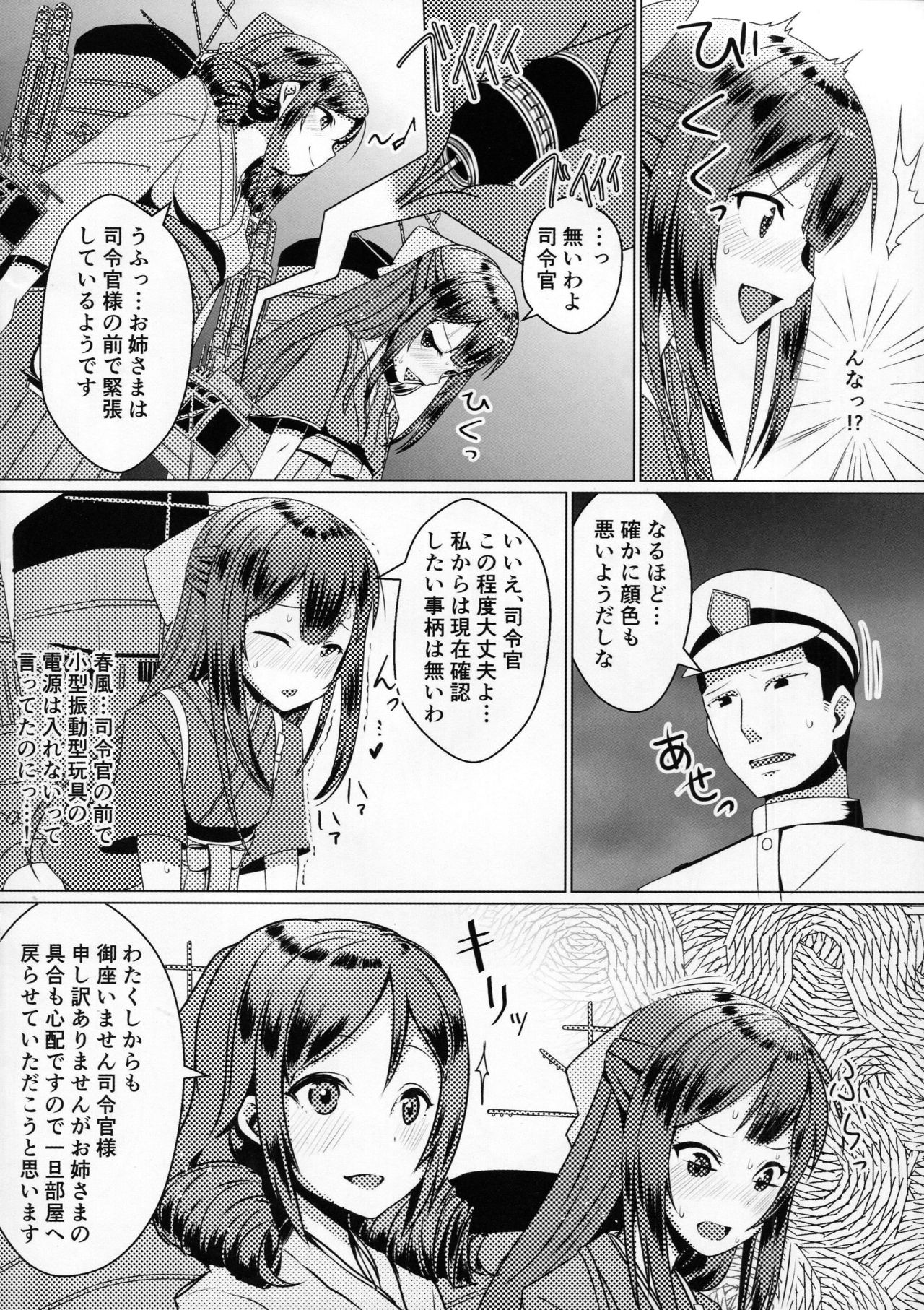 Shimaikan ni Yokuarukoto page 3 full