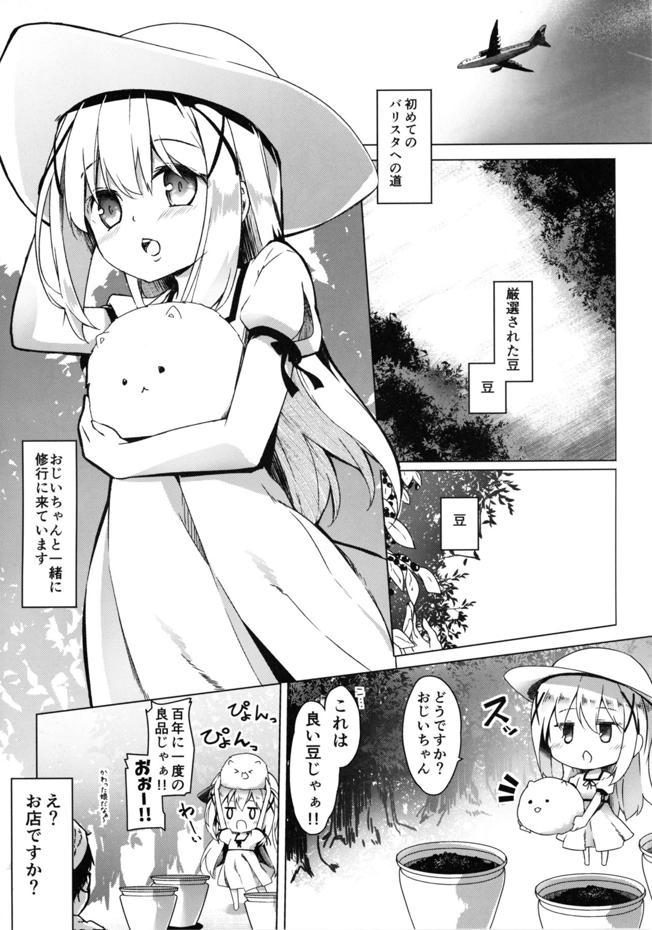 Attaka Hokkori Rabbit House page 4 full