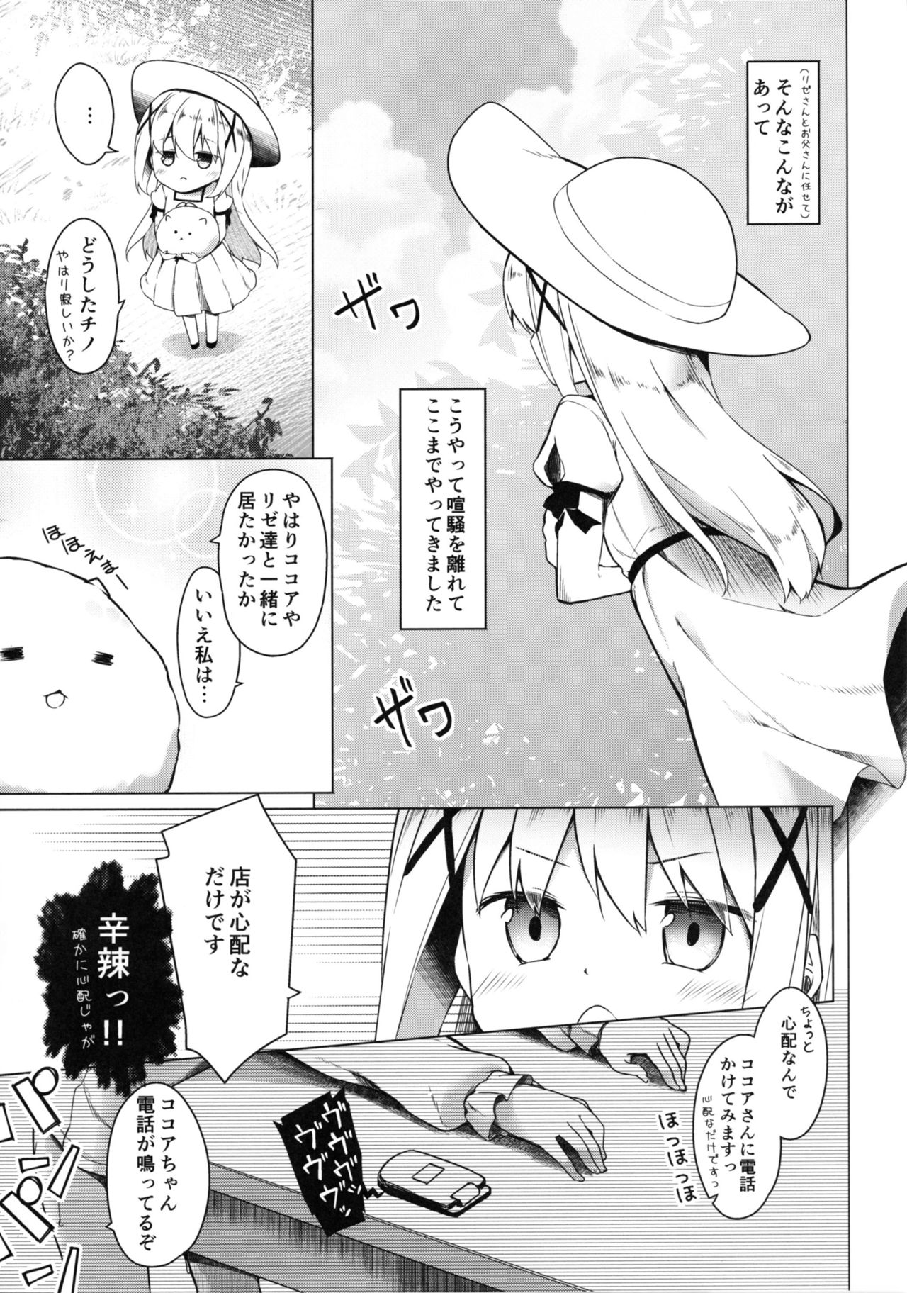 Attaka Hokkori Rabbit House page 6 full