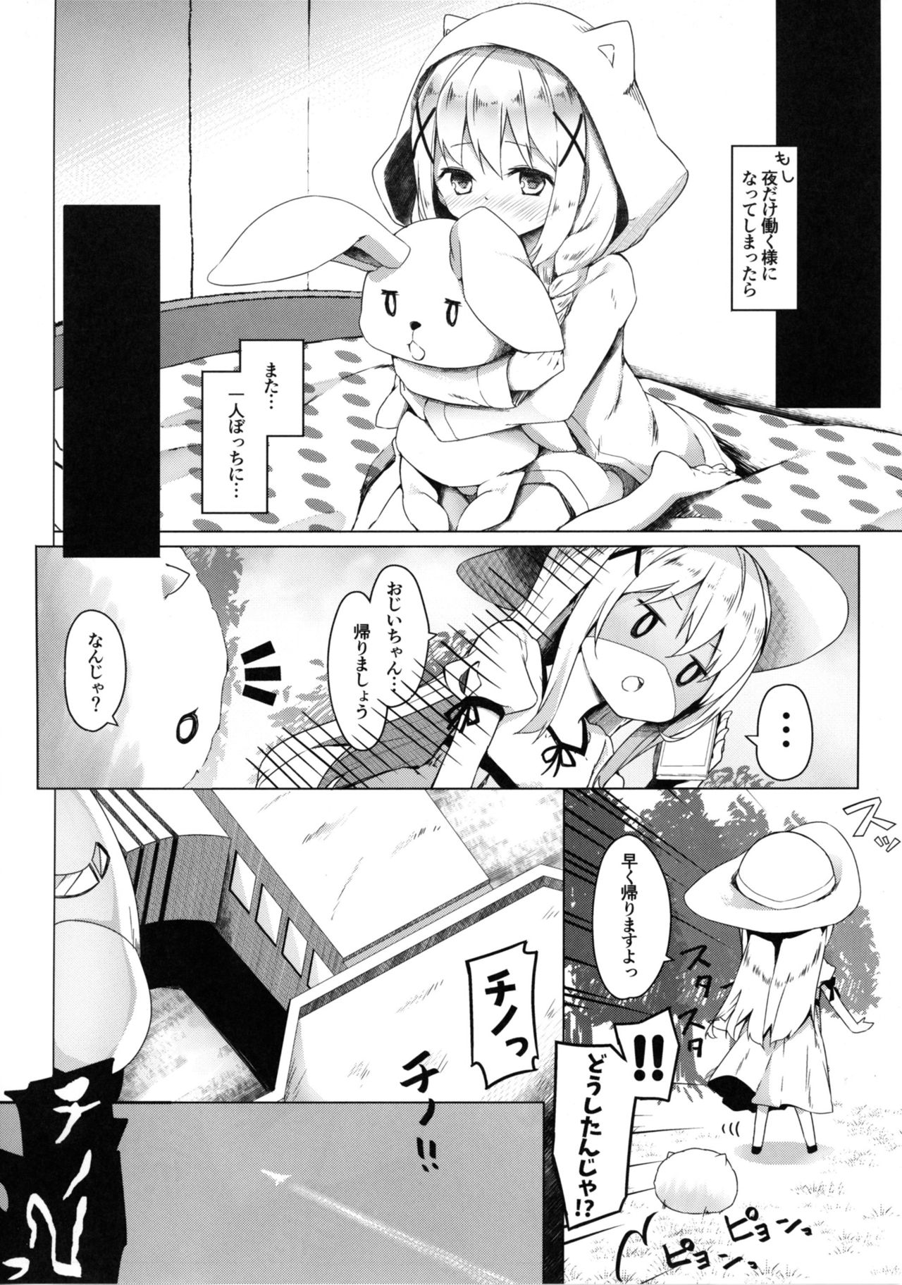 Attaka Hokkori Rabbit House page 9 full