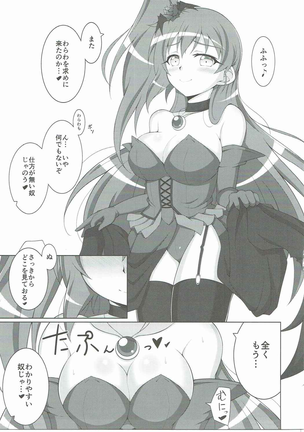 Phoenix Dream 2 page 4 full