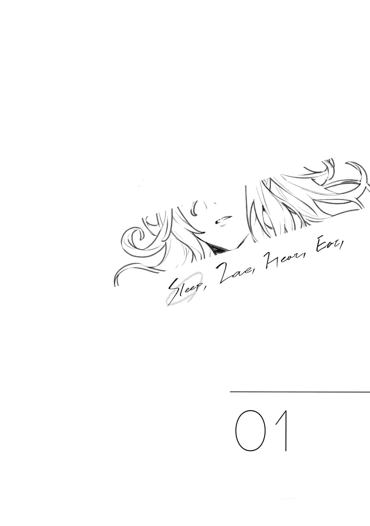 Sleep,Love,Heat,Eat, page 5 full