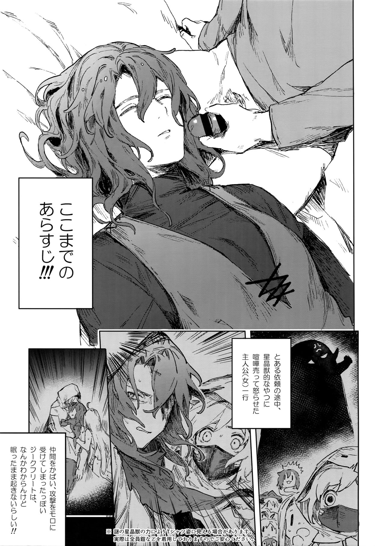 Sleep,Love,Heat,Eat, page 6 full