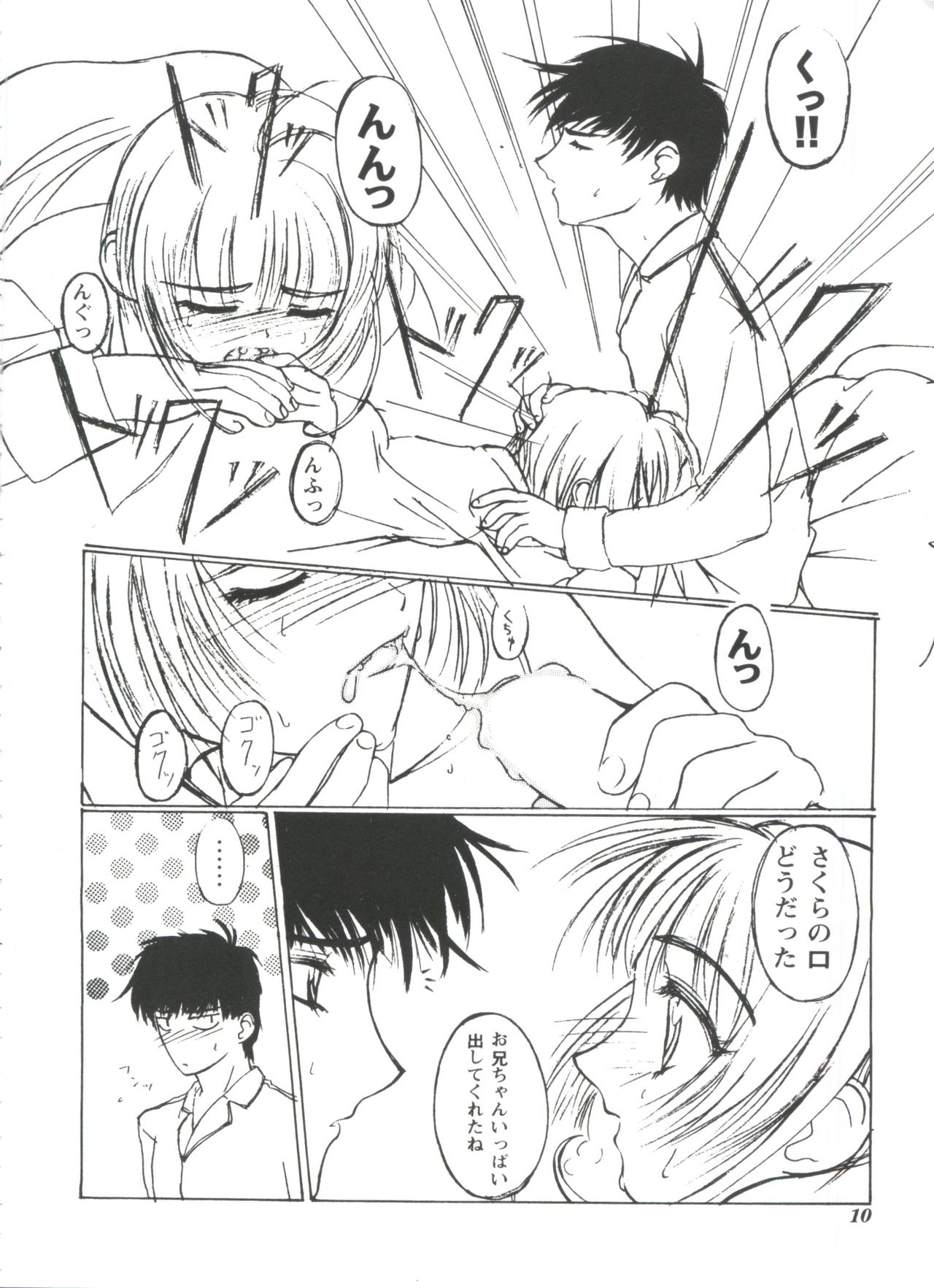 Tomoeda Gakuen File page 10 full