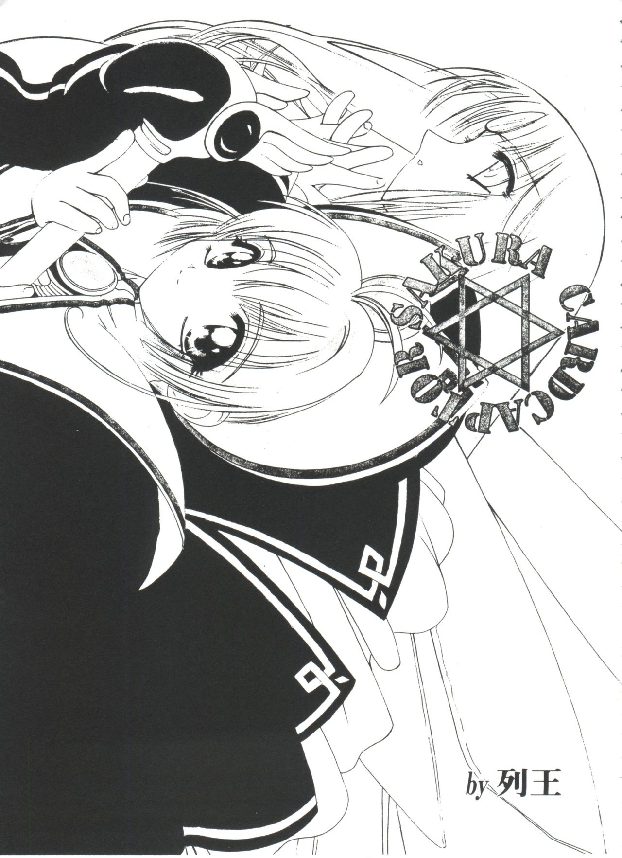 Tomoeda Gakuen File page 5 full