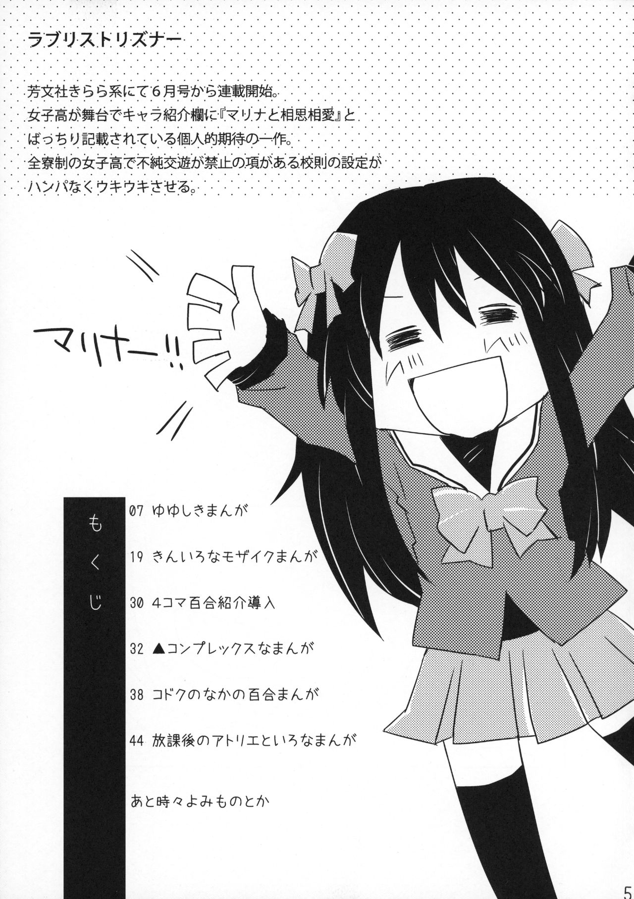 Rabu Serufu! 4Koma Yuri de mo Hitori Ecchi Suru yo page 4 full