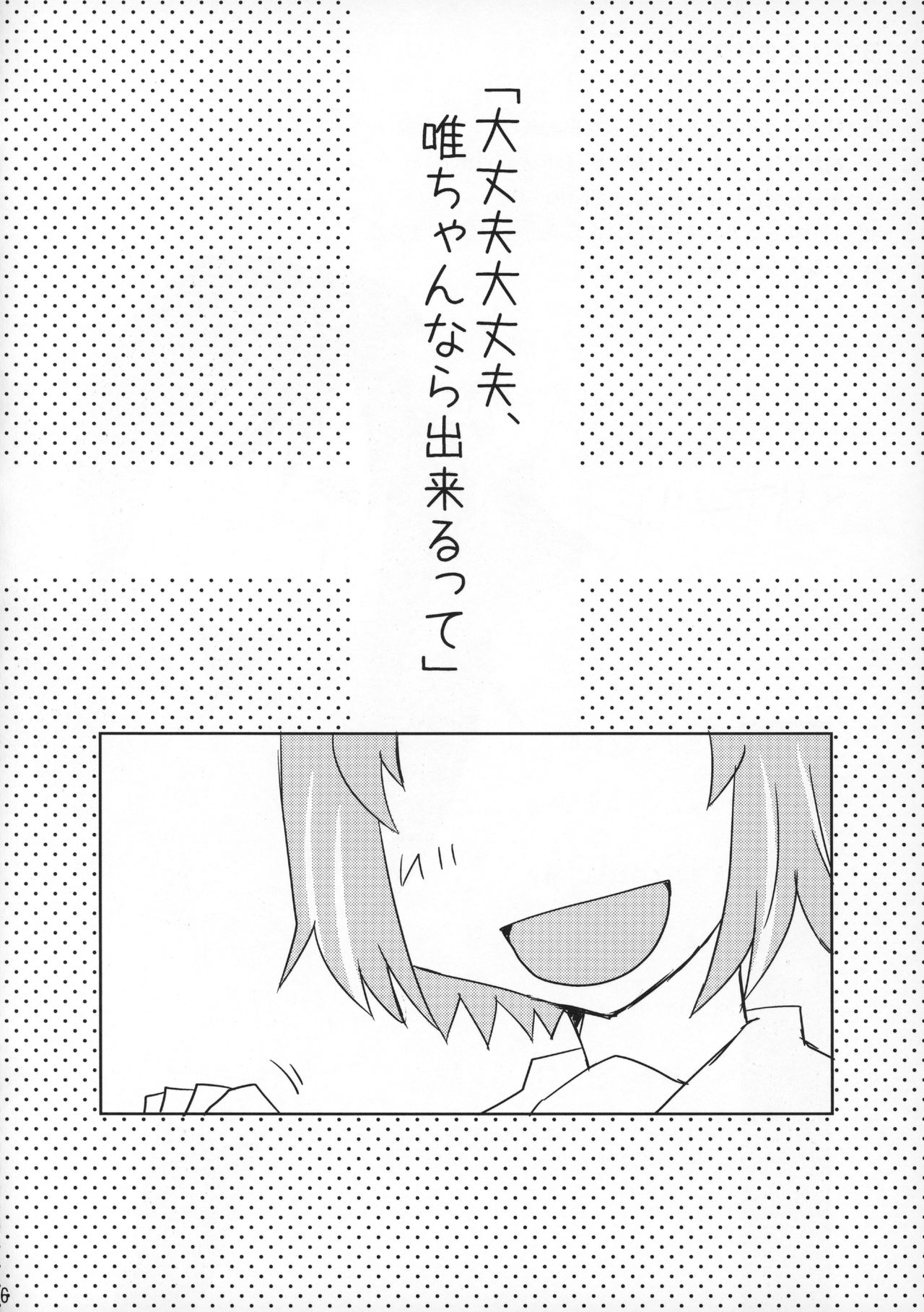 Rabu Serufu! 4Koma Yuri de mo Hitori Ecchi Suru yo page 5 full
