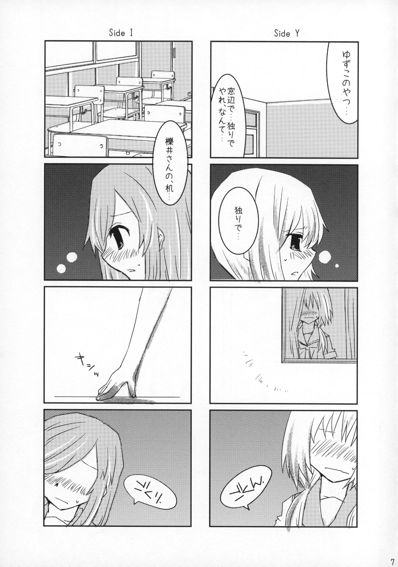 Rabu Serufu! 4Koma Yuri de mo Hitori Ecchi Suru yo page 6 full