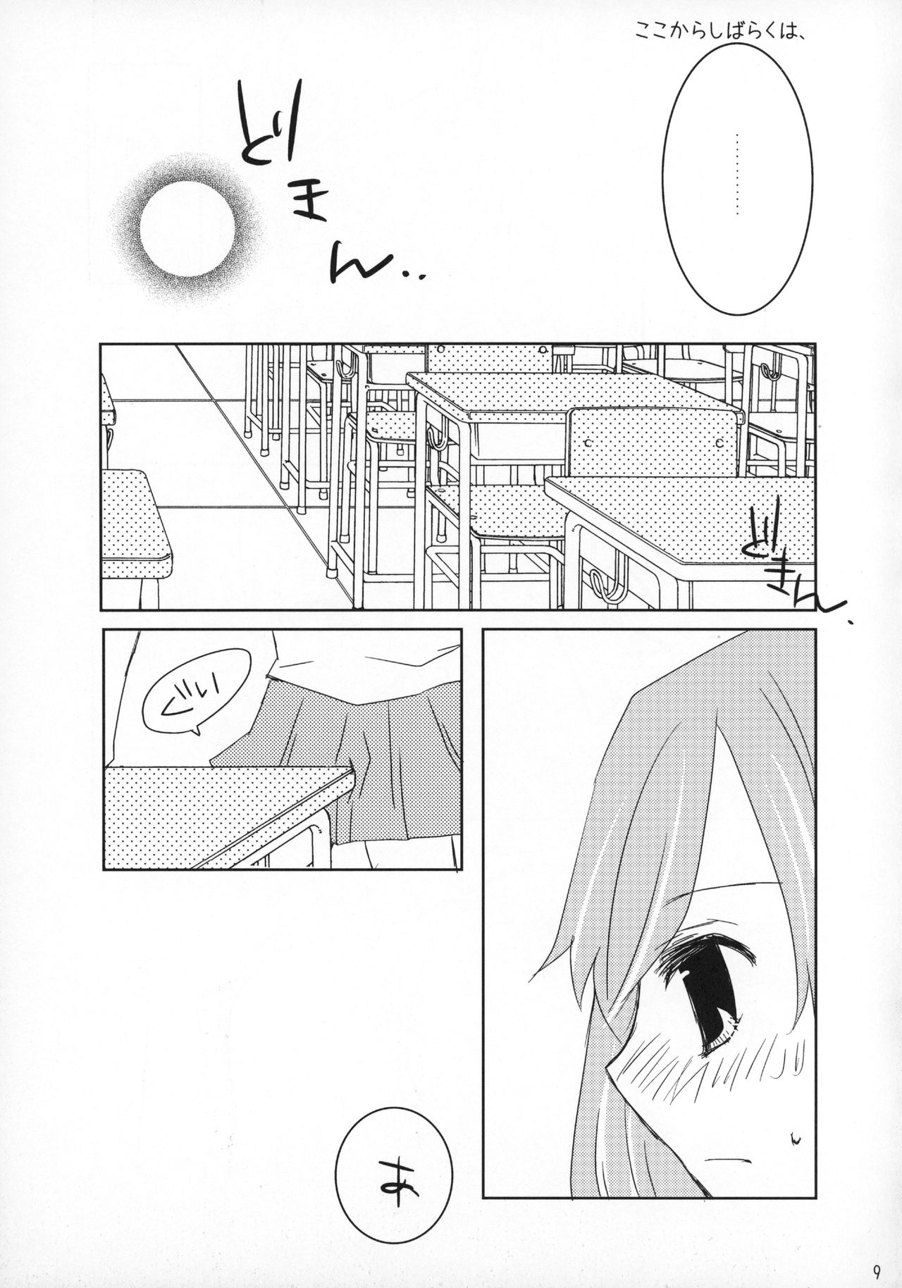 Rabu Serufu! 4Koma Yuri de mo Hitori Ecchi Suru yo page 8 full