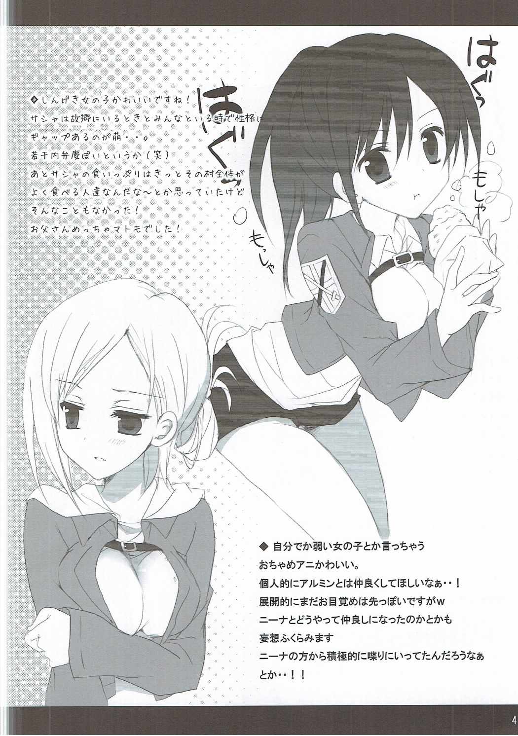 GIRL OF THE ATTACK page 3 full