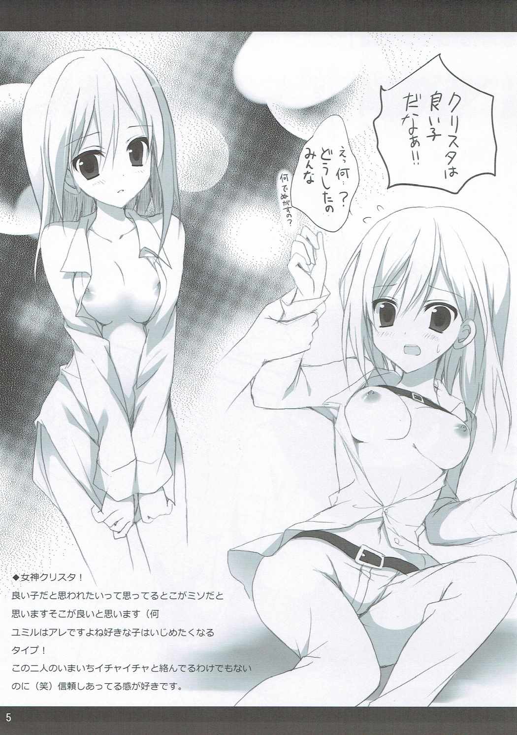 GIRL OF THE ATTACK page 4 full