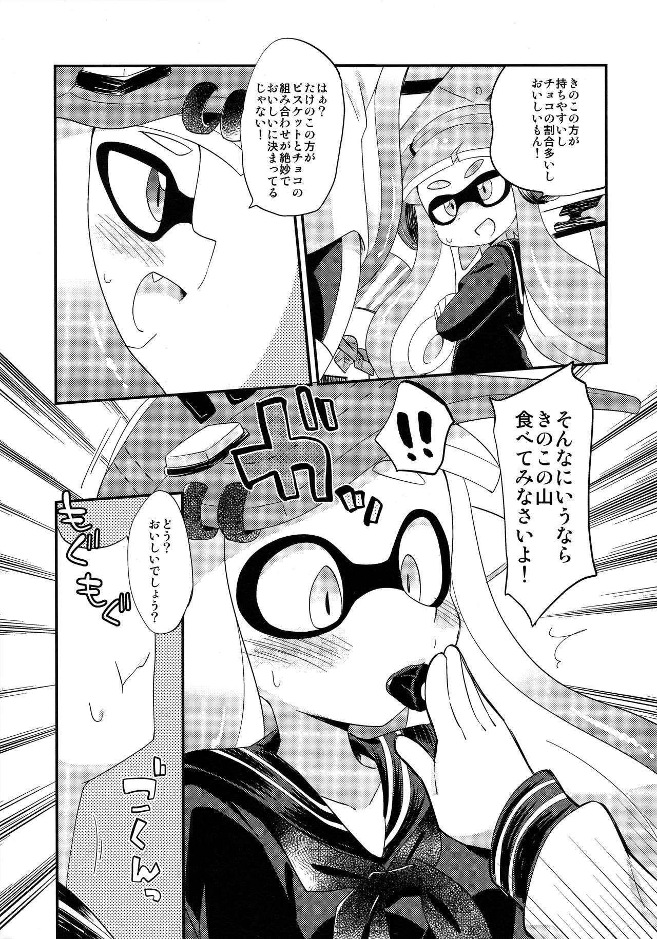 Yuri Ika Gachi♥cchi - Kinoko Takenoko Kassen page 4 full