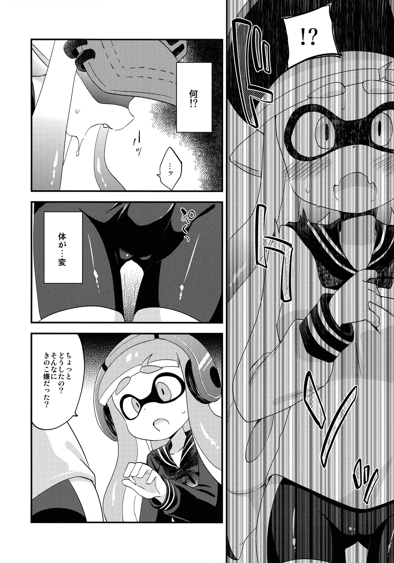Yuri Ika Gachi♥cchi - Kinoko Takenoko Kassen page 5 full