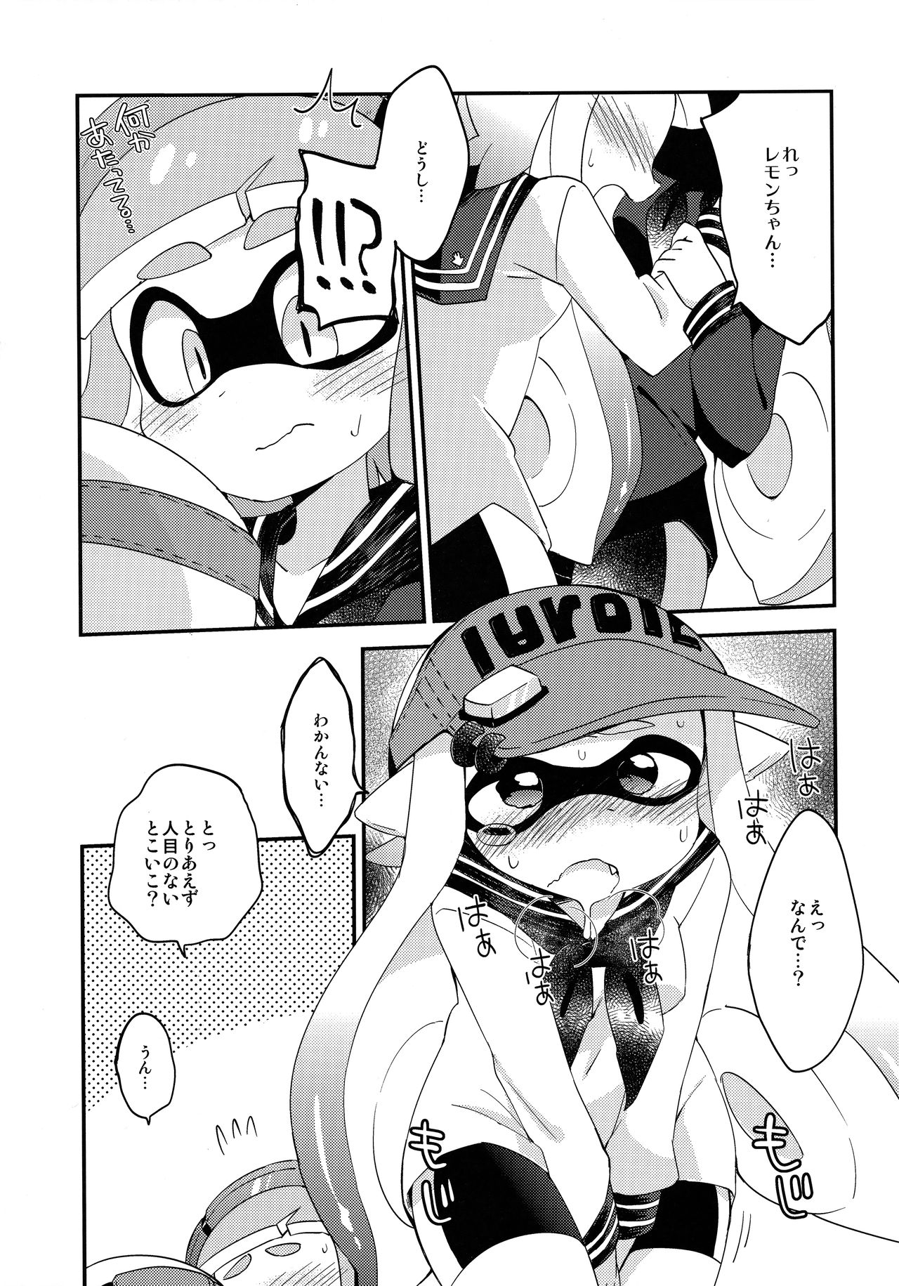 Yuri Ika Gachi♥cchi - Kinoko Takenoko Kassen page 6 full