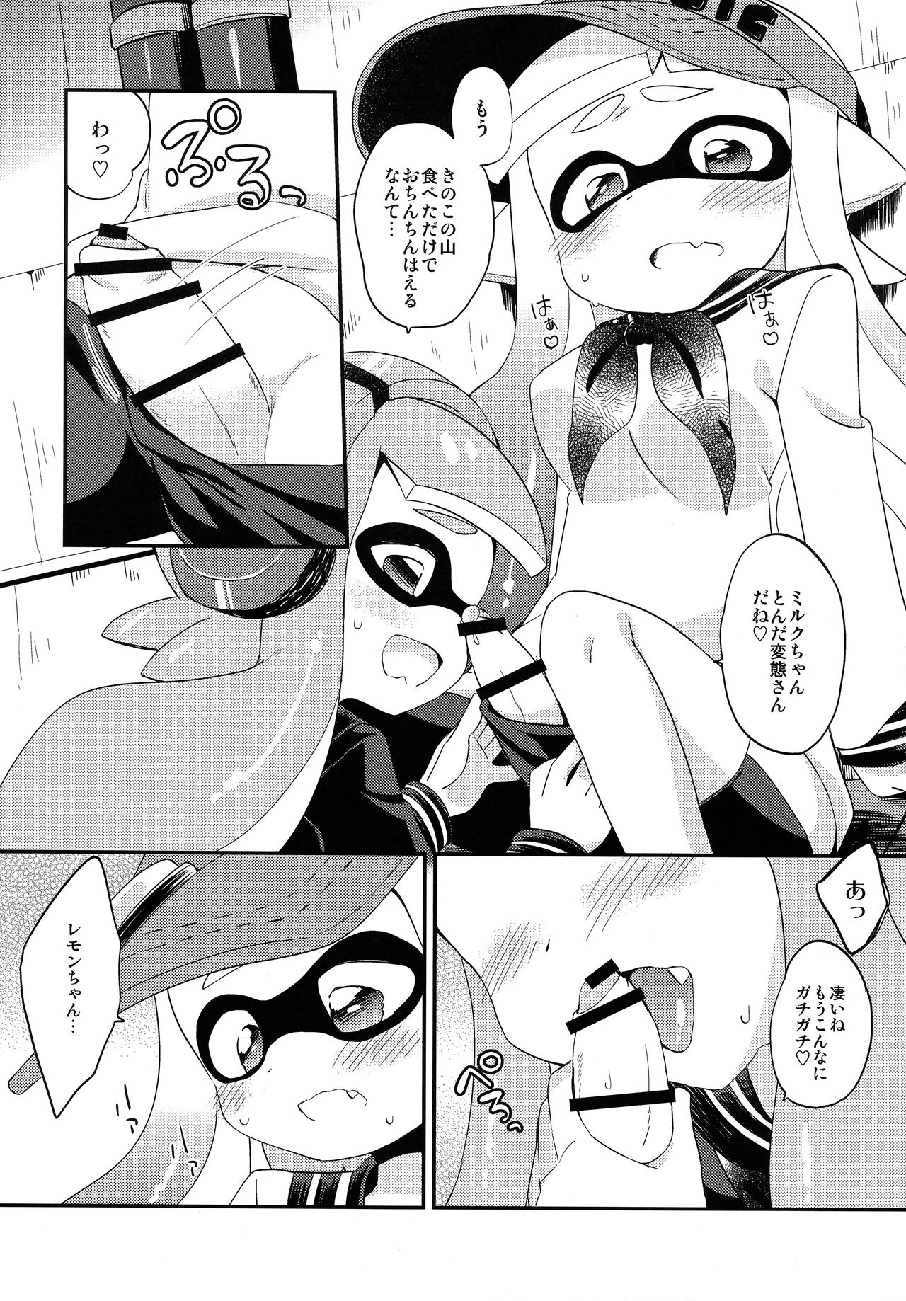 Yuri Ika Gachi♥cchi - Kinoko Takenoko Kassen page 7 full
