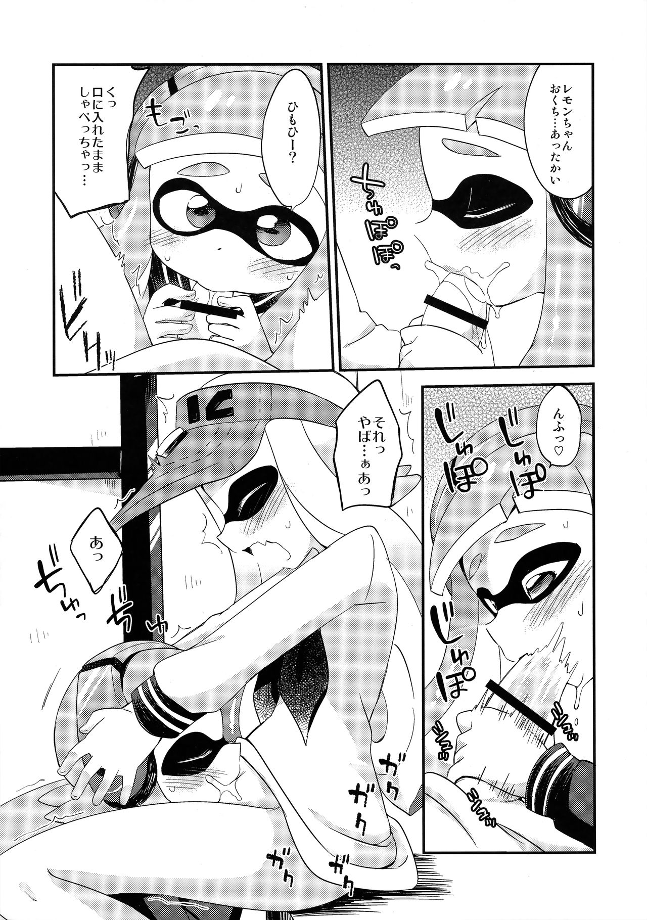 Yuri Ika Gachi♥cchi - Kinoko Takenoko Kassen page 8 full