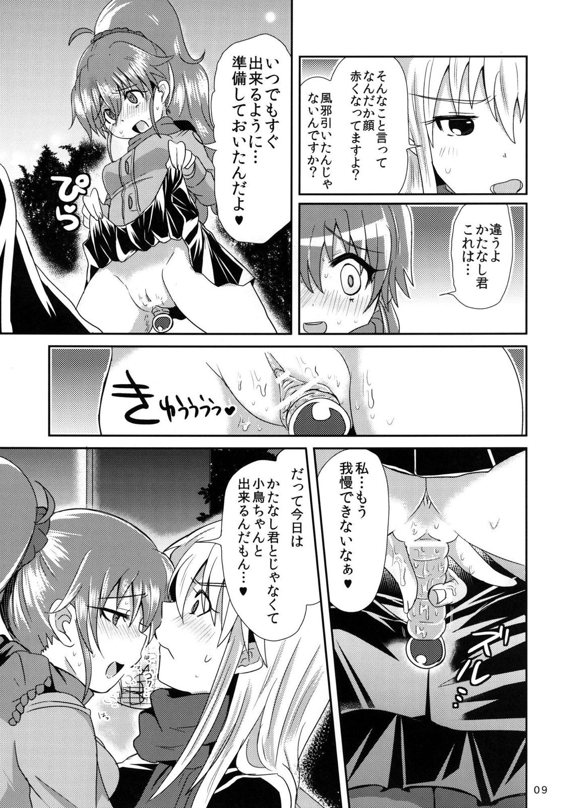 Senpai to Boku page 9 full