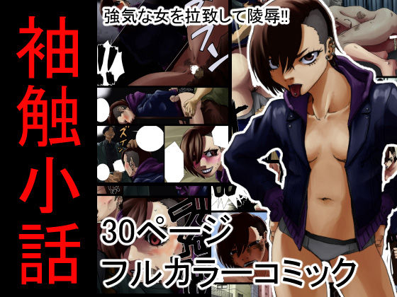 Sode Sawa Kobanashi page 1 full