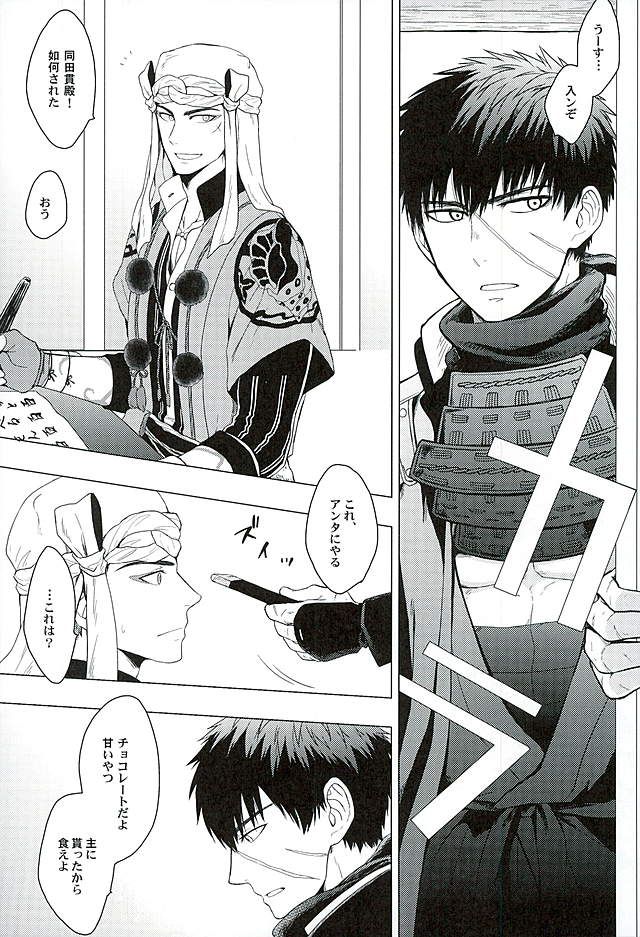 Ai o Kurawaba page 2 full