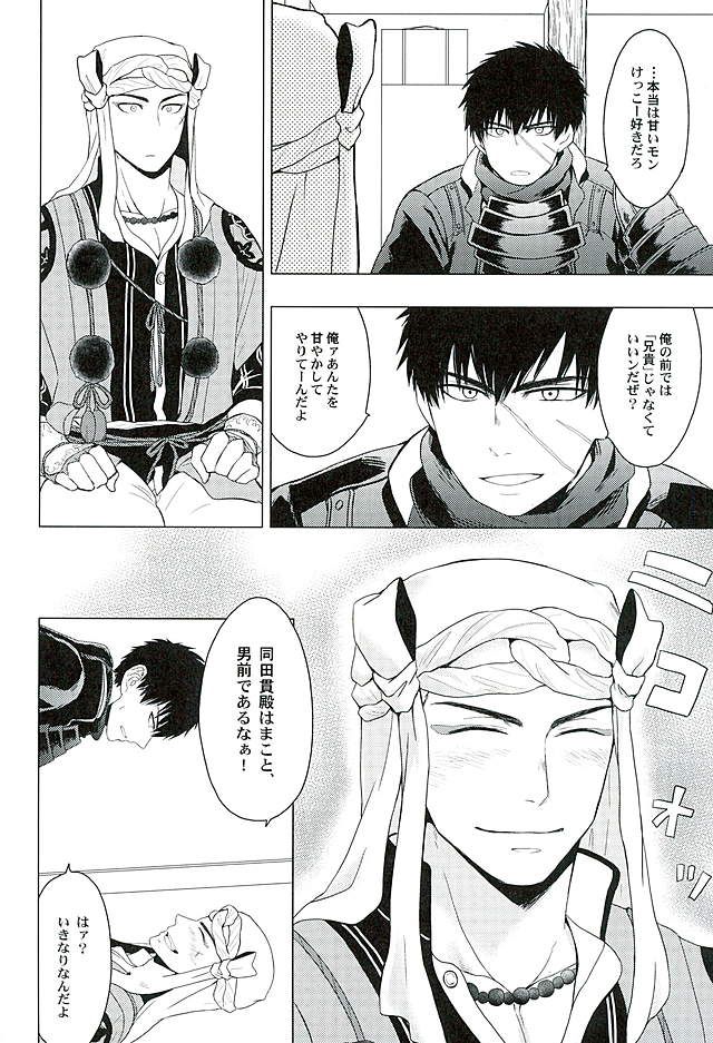 Ai o Kurawaba page 4 full