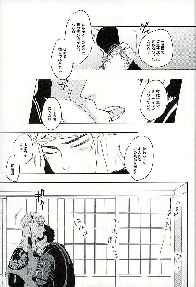 Ai o Kurawaba page 7 full