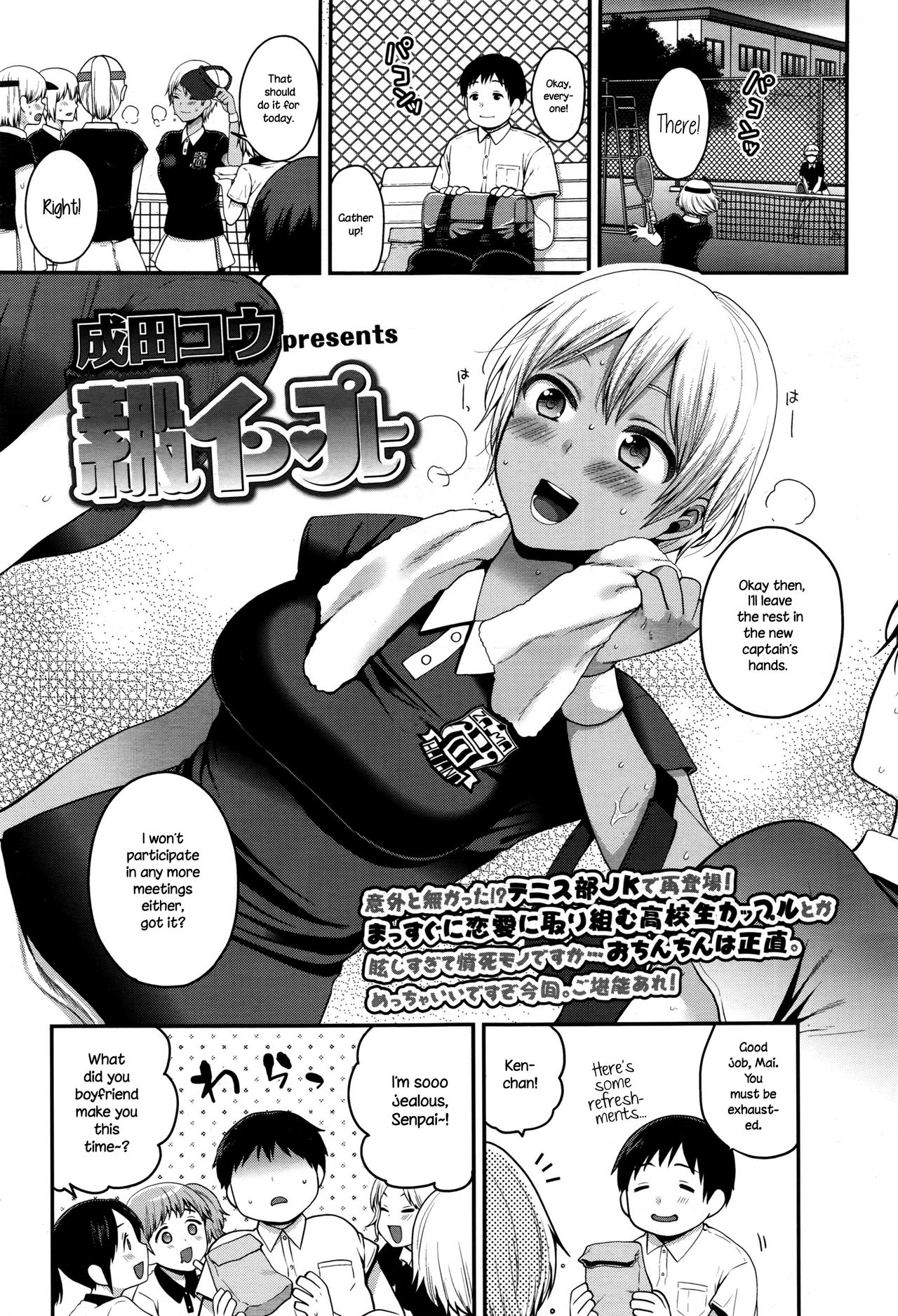 Sumata In ♥ Play page 1 full